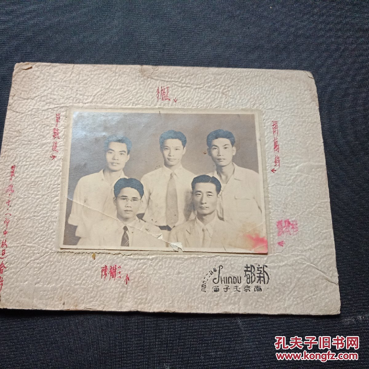 1946年 朱启正 胡万钧 单毓琨 陈树三 张致祥 合