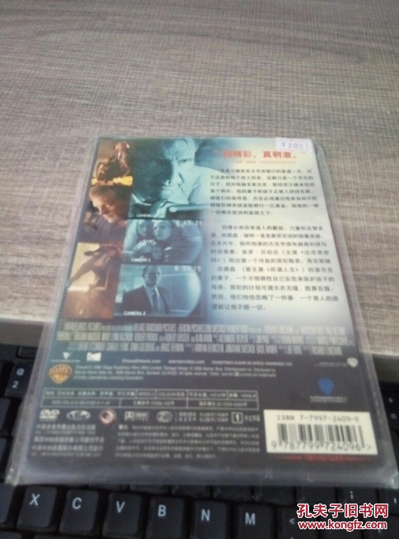 【图】DVD 防火墙 又名:错误元素 导演:理查德