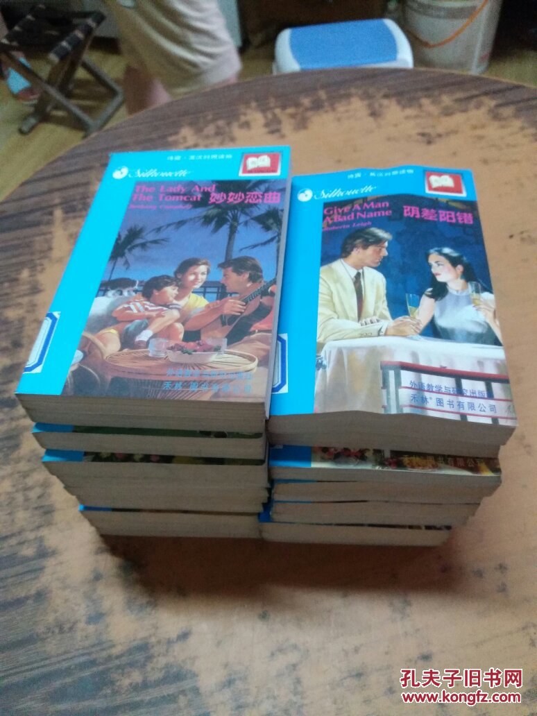 【图】诗露英汉对照读物 婚姻陷阱 悠悠我心 爱