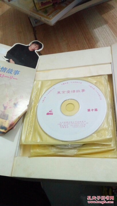 【图】东京爱情故事 十一片装全 原版引进日语