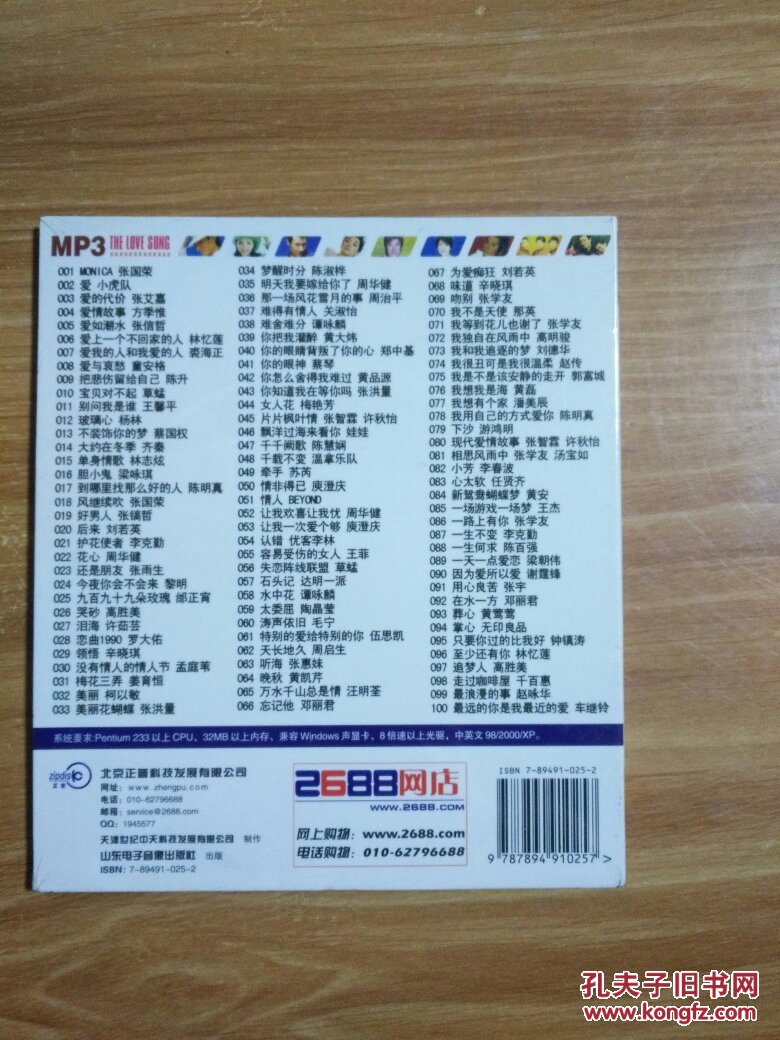 芝麻开门系列软件(1672)经典情歌100首-华语篇1cd