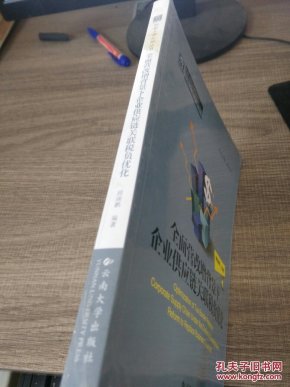全面营改增背景下企业供应链关联税负优化_顾