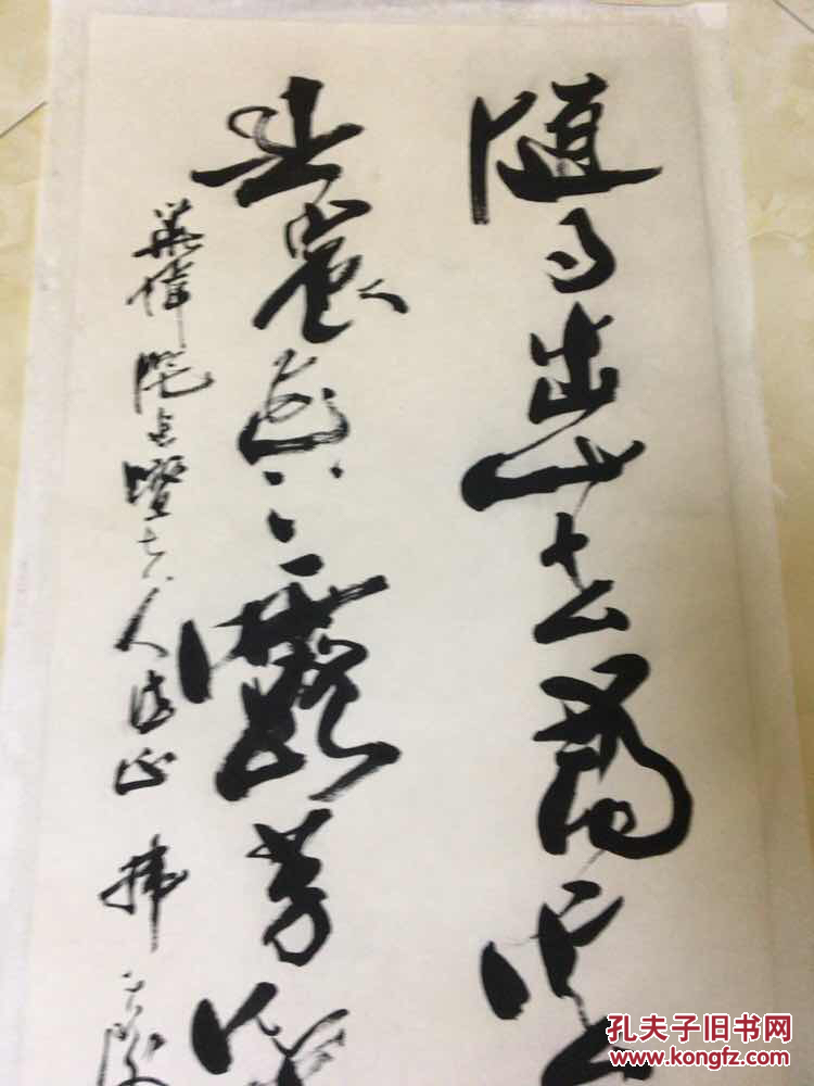 落款为韩天衡书法一张【真伪买家自监】