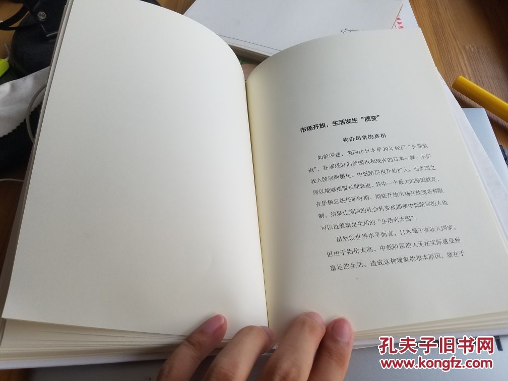 m型社会 书中有五处空白页卖后不退不换