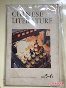 中国文学英文月刊1977年第5-6期