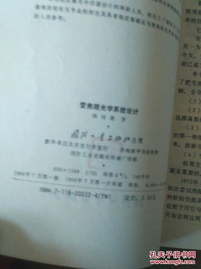 卡片机光学变焦和数码变焦的区别_变焦距光学系统设计_设计一个光学器件的黑盒子