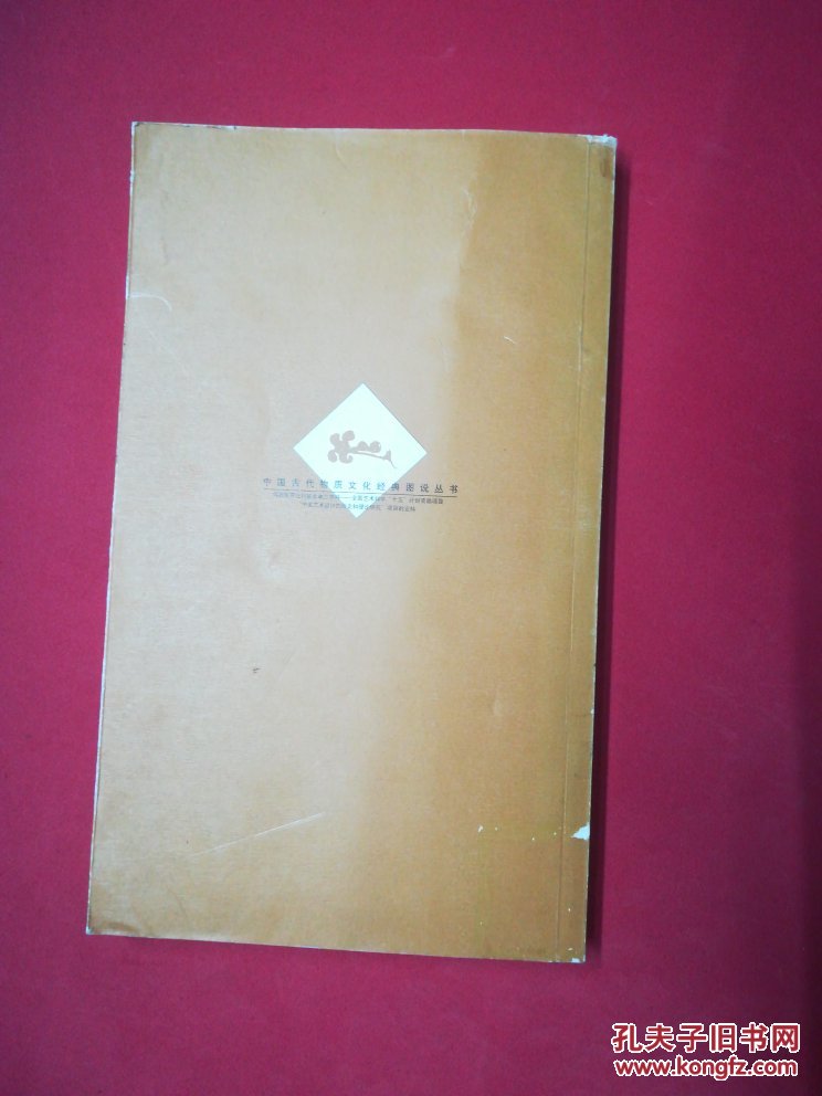 【图】园治图说_山东画报