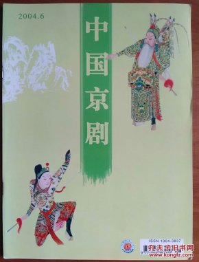 《脸谱》简谱_戏说脸谱简谱(2)