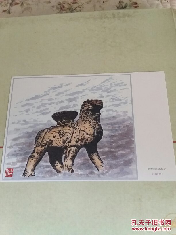 沧州铁狮子明信片