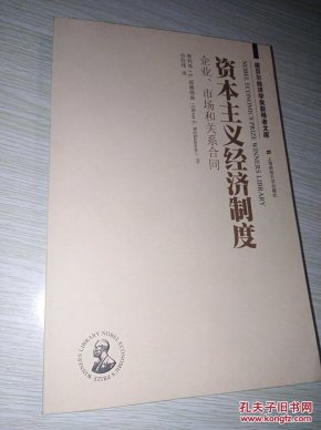 诺贝尔经济学奖得主_宏观经济学 第二版 诺贝尔经济学奖获得者丛书(3)