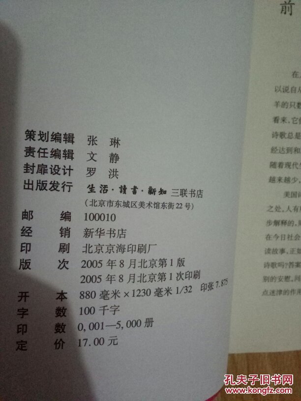现代诗100首(红卷,蓝卷)