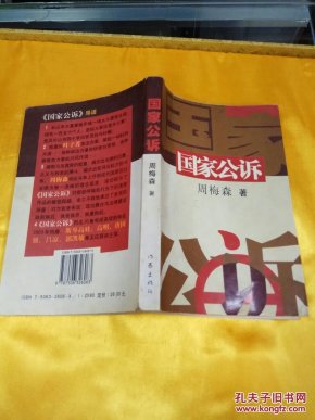 国家公诉35集全 1a1c5a97723afe81074c863bc6a6de4f_n.jpg