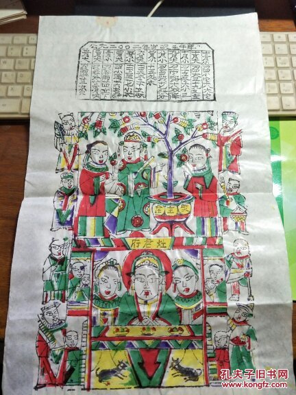 【图】山东曹州木版年画-公元二00二年岁次壬