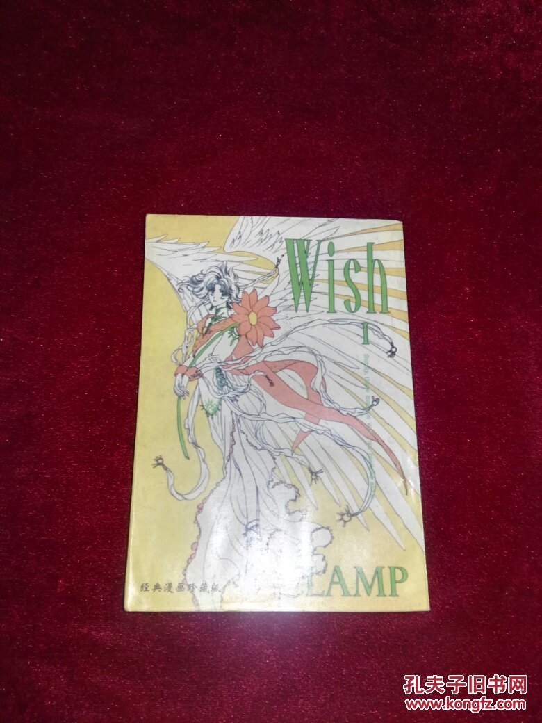 日本中文漫画散本:wish 1(clamp,左翻,32开本,无笔迹,75品,经典怀旧