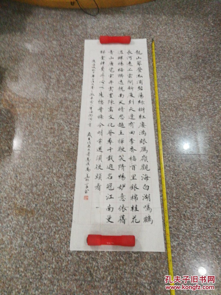 30年前著名书法家书法马华林参加海峡杯中华书法大赛作品