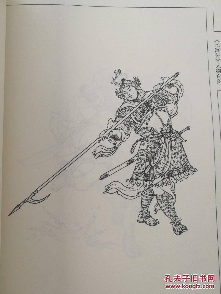 9787554703090   水浒传>>人物百图-中国画线描
