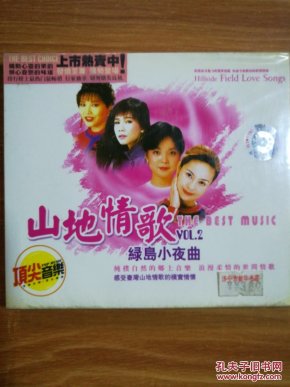 山地情歌简谱_山地情歌