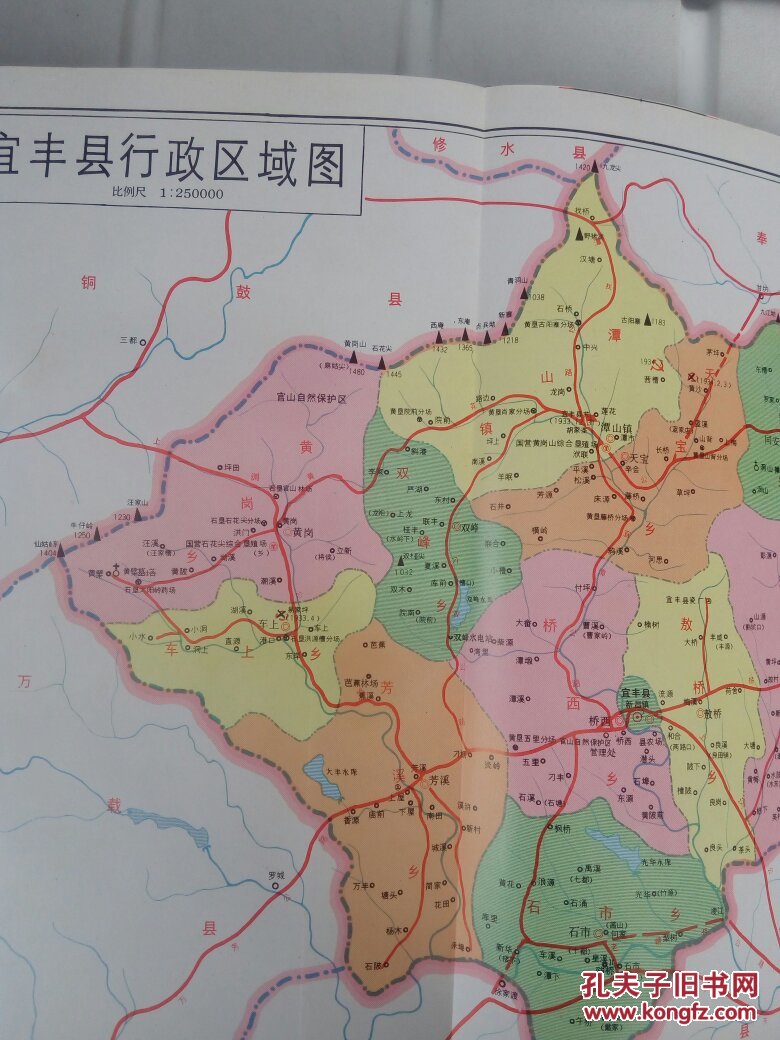 宜丰县志