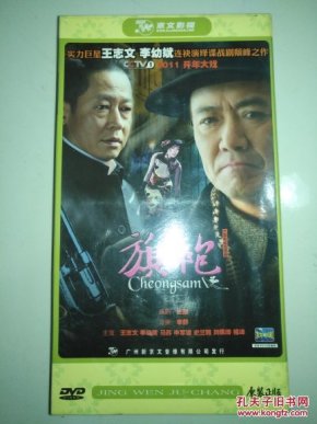 电视连续剧DVD旗袍