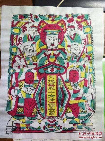 老天爷 彩色套印.11