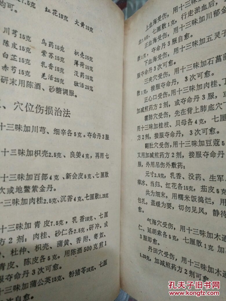 武当剑谱.内家拳法.代表套路