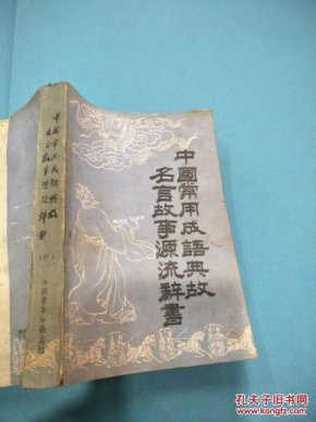 什么什么源流成语_成语故事手抄报(3)