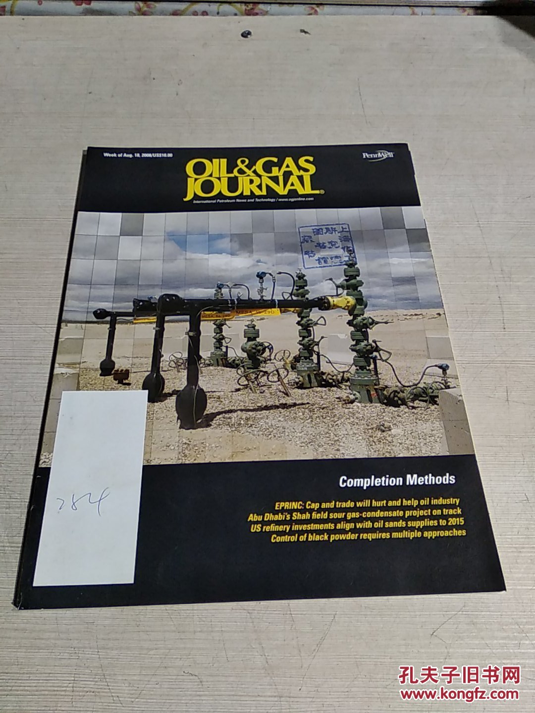 OIL & GAS JOURNAL.Week of Aug 18.2008(英