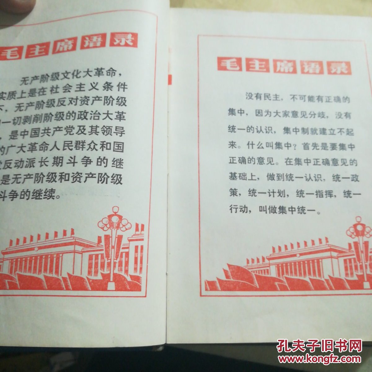 文革日记本(内有全本塔里的女人手抄本)