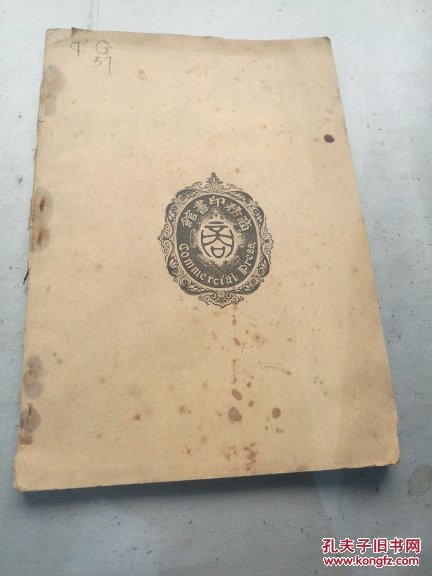 【图】【法国宪法释义】民国元年初版,平装一