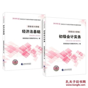 2018经济法基础_经济法基础 2018版(3)