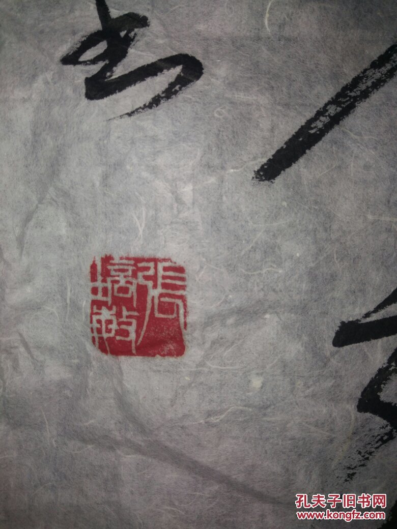 张培敏书法