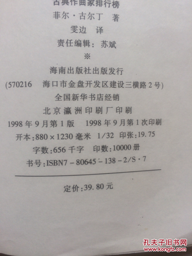 作曲家排名_世界作曲家廖芬芳(2)