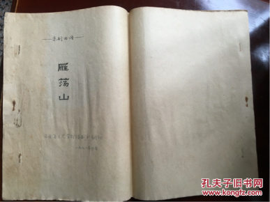 雁荡山简谱_雁荡山图片风景图片