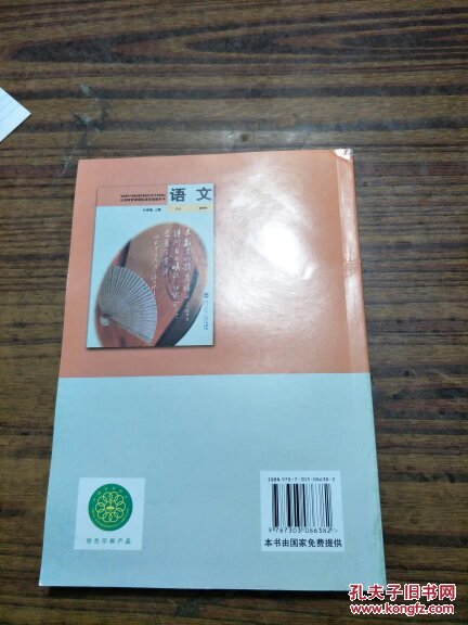 【图】初三3 9九年级上册语文教材课本教科书