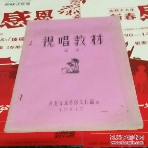 简谱视唱书_简谱视唱(2)