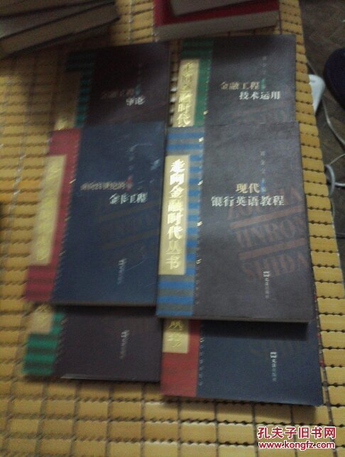 工程技术运用+金融工程导论+金融工程核心工