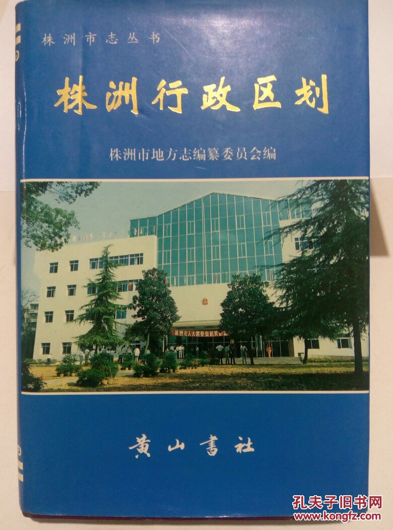 株洲行政区划