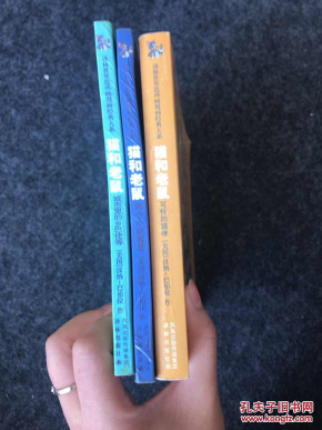 猫和老鼠两个小剑客等 城市里的乡巴佬等 可怜