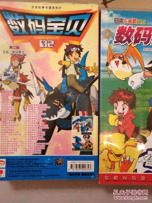 数码宝贝全28碟cd 数码宝贝第二部全25碟cd【普通话配音】:25碟装vcd