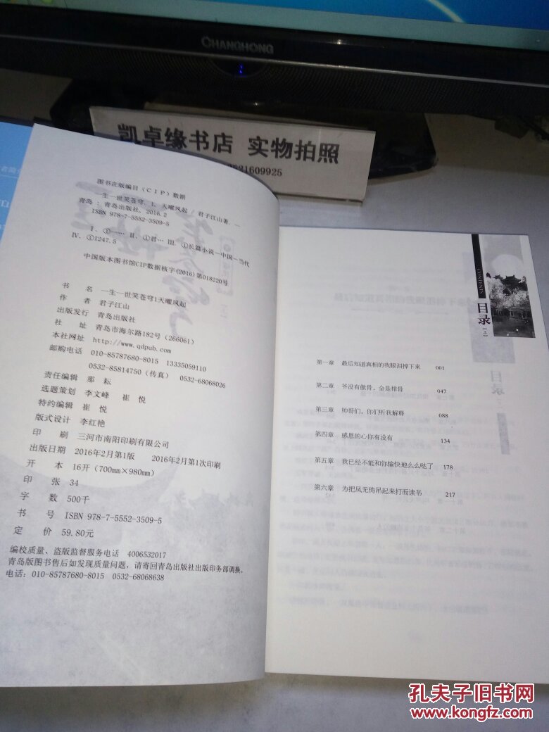 【图】一生一世笑苍穹 1天曜凤起君 上下,一生