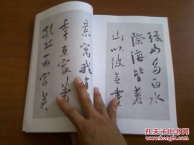书法丛刊总第111期含《李益志》浅释、唐代侍