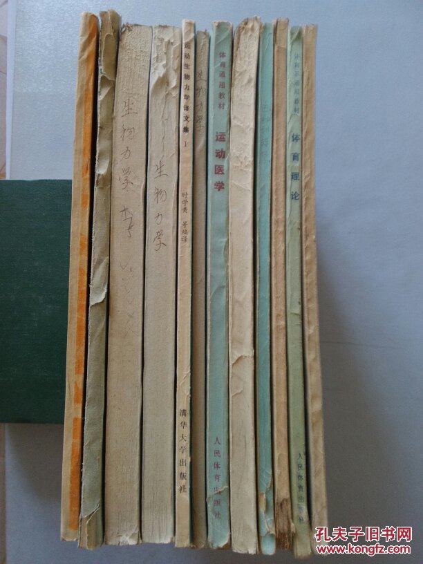 体育理论\/体育理论专题讲座\/体育科学研究基础