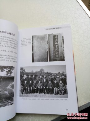 栗在山画传 【印数1000册】