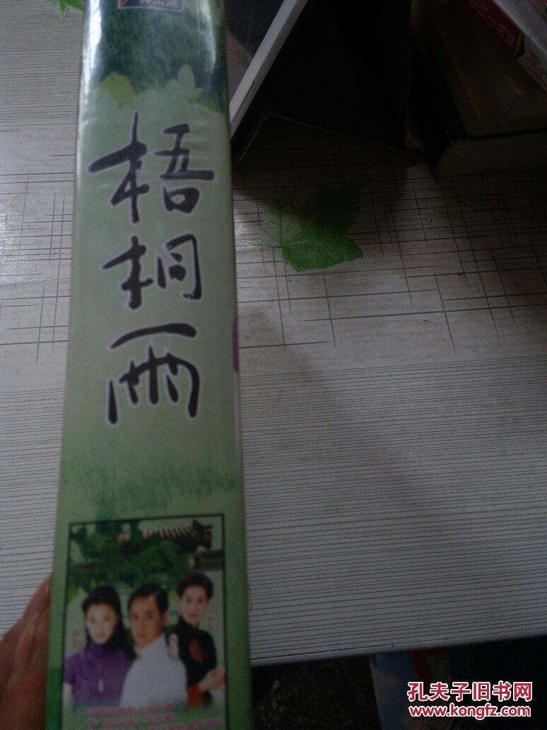 梧桐雨(cd28碟精装【电视剧—潘虹 徐路 邱心志等.