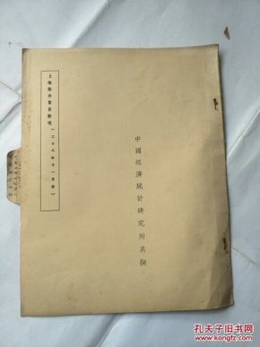 1939年上海经济总量_上海夜景