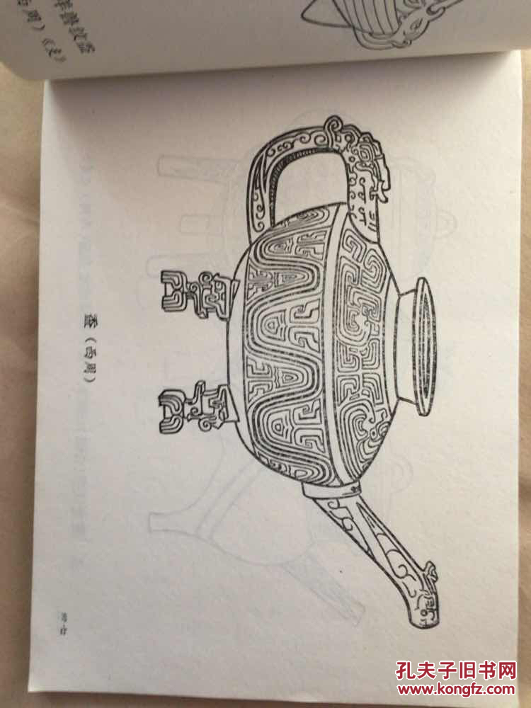 青铜器造型与纹样