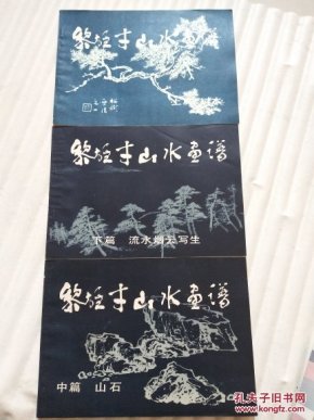 山水画简谱_高清山水画(2)