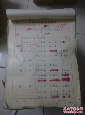 《近代汉语辞典》原稿,全手写15000余页,近50