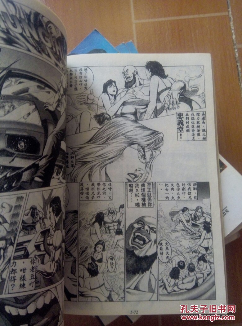 金牌古惑仔64开绝版漫画毕亦乐1-5集合售
