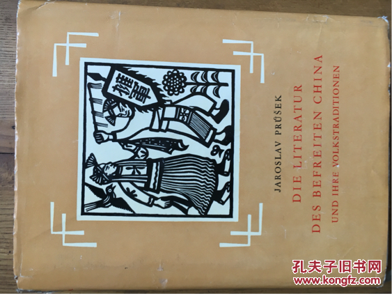 eiten China und ihre Volkstraditionen斯洛伐克最